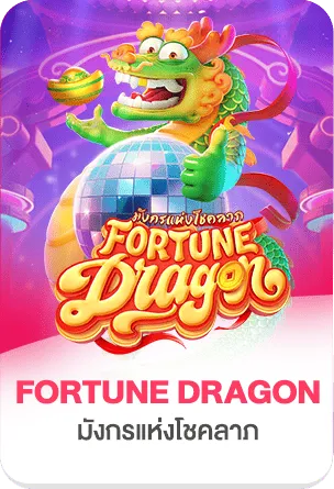 fortune-dragon - Copy